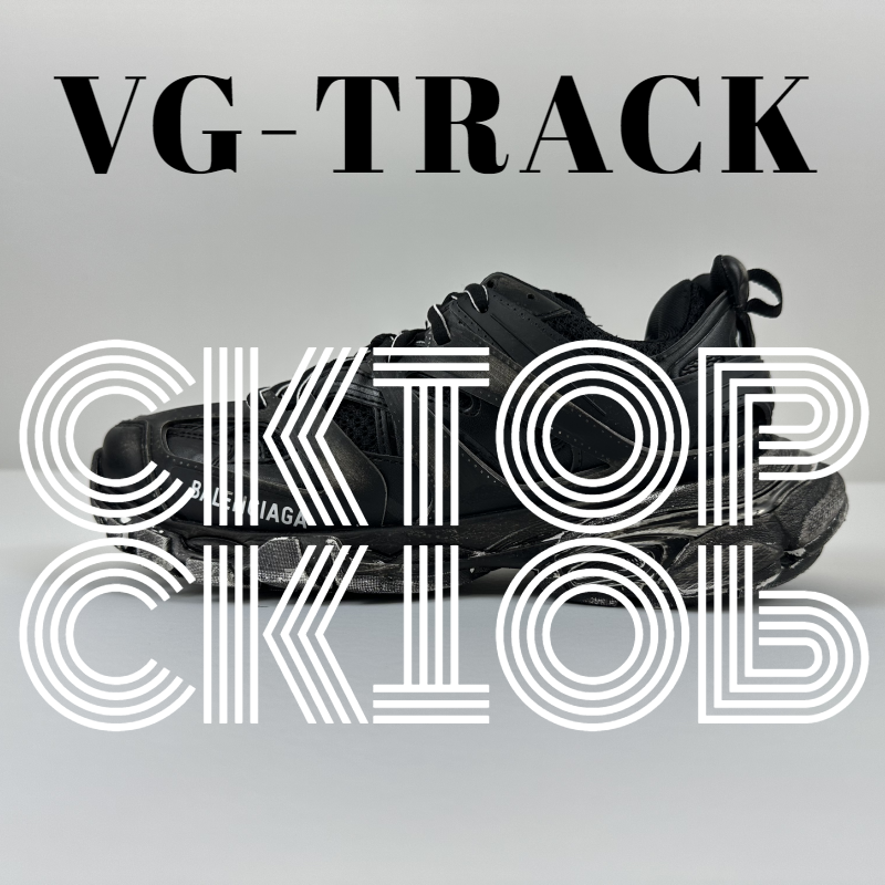 Balenciaga Sneakers Track — Distressed black