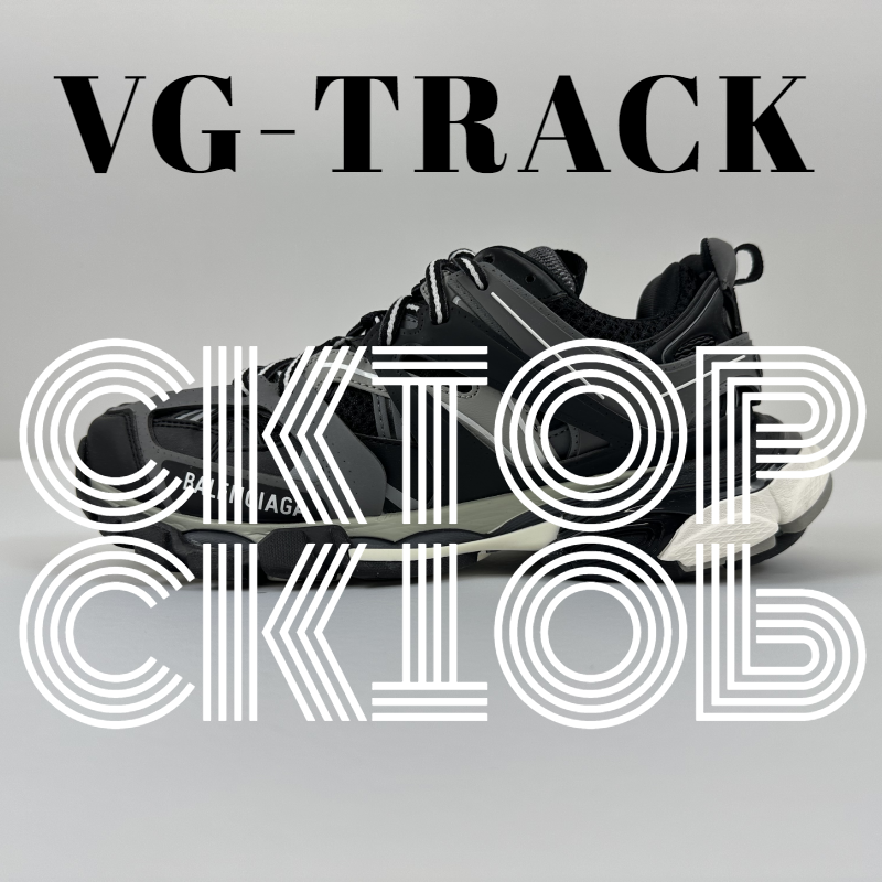 Balenciaga Sneakers Track — Black and gray