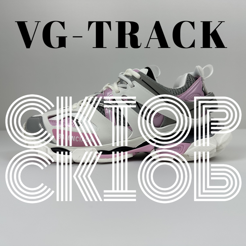 Balenciaga Sneakers Track — White powder gray