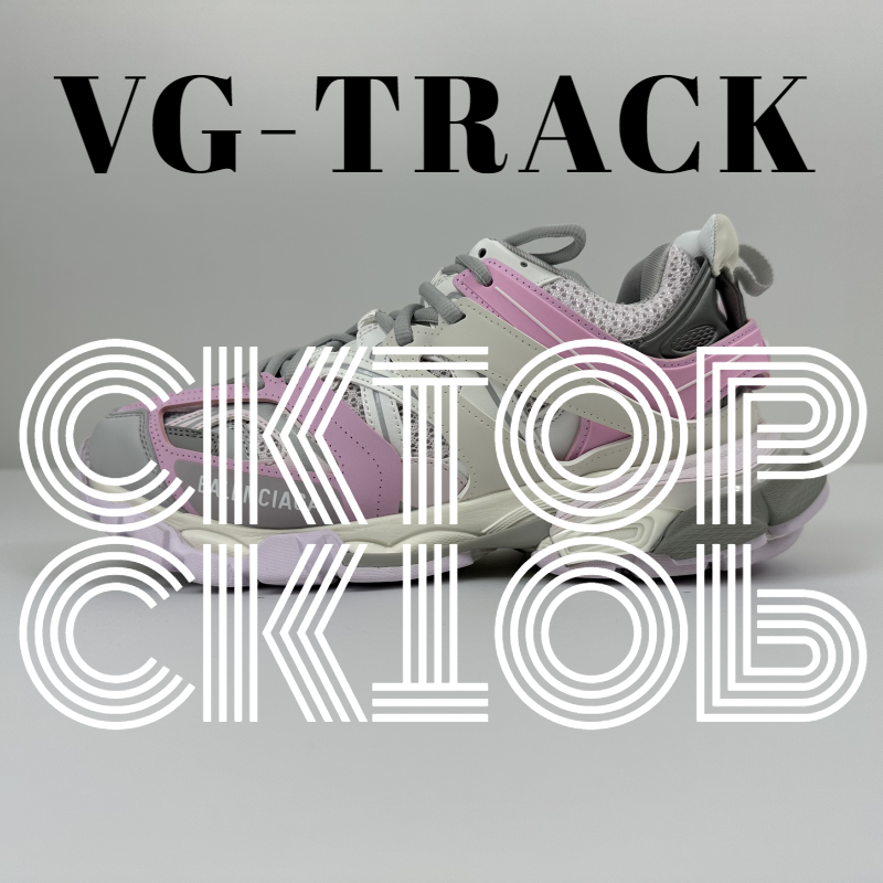 Balenciaga Sneakers Track — Gray-Pink-White