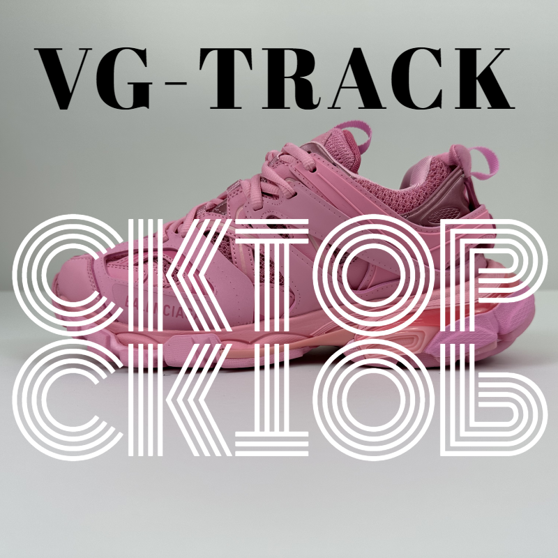 Balenciaga Sneakers Track — Pink