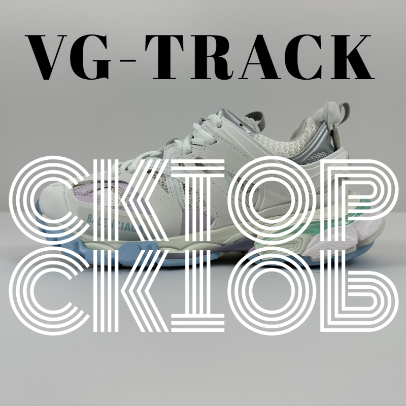 Balenciaga Sneakers Track — Macaron