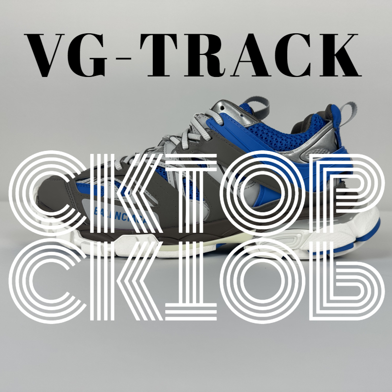 Balenciaga Sneakers Track — Gray-blue