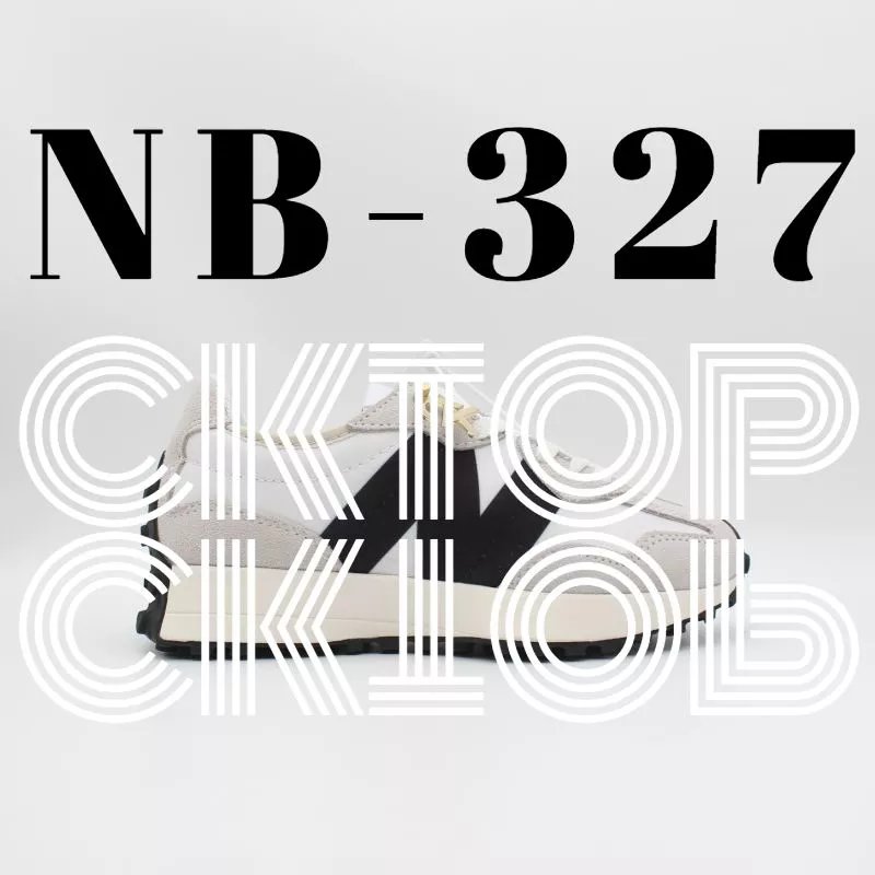 N327 Shoes photo 6
