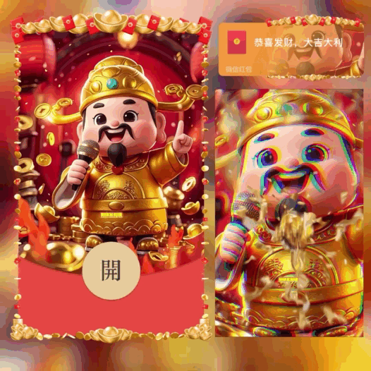 【卡密兑换】微信红包封面『到你发财啦 财神爷/bb』官方卡密丨端内兑换丨24小时自助提卡！
