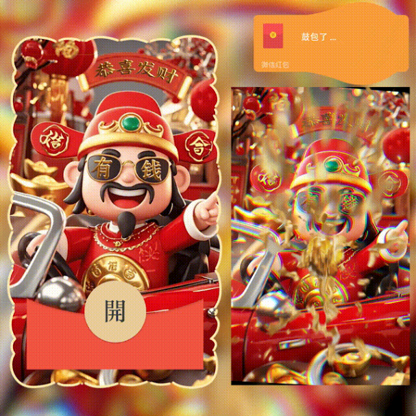 【红包封面】指谁谁暴富鼓包/L