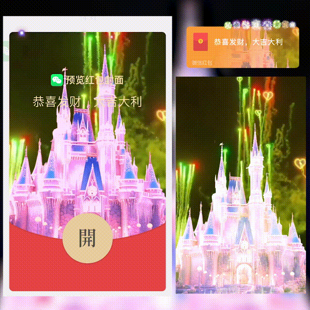 【卡密兑换】微信红包封面『爱心绽放烟花』官方卡密丨端内兑换丨24小时自助提卡！