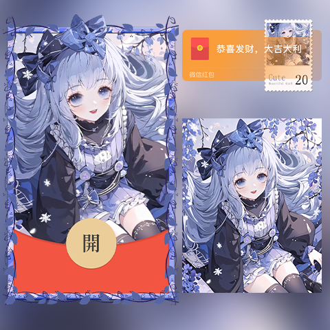 【红包封面】雾霭听风