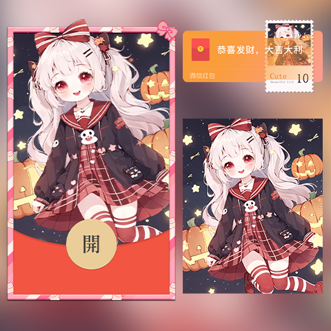 【红包封面】绯色璃梦
