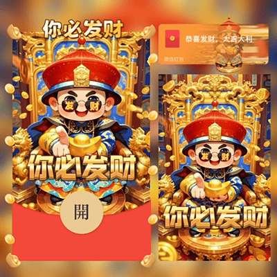 【红包封面】你必发财/zw