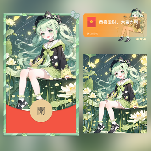【红包封面】晴空翠影