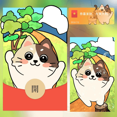 【卡密兑换】微信红包封面『猫猫向你扑来/svip』官方卡密丨端内兑换丨24小时自助提卡！