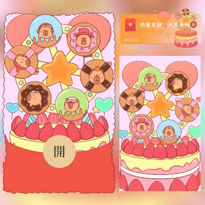 【卡密兑换】微信红包封面『卡皮巴拉摩天轮/svip』官方卡密丨端内兑换丨24小时自助提卡！
