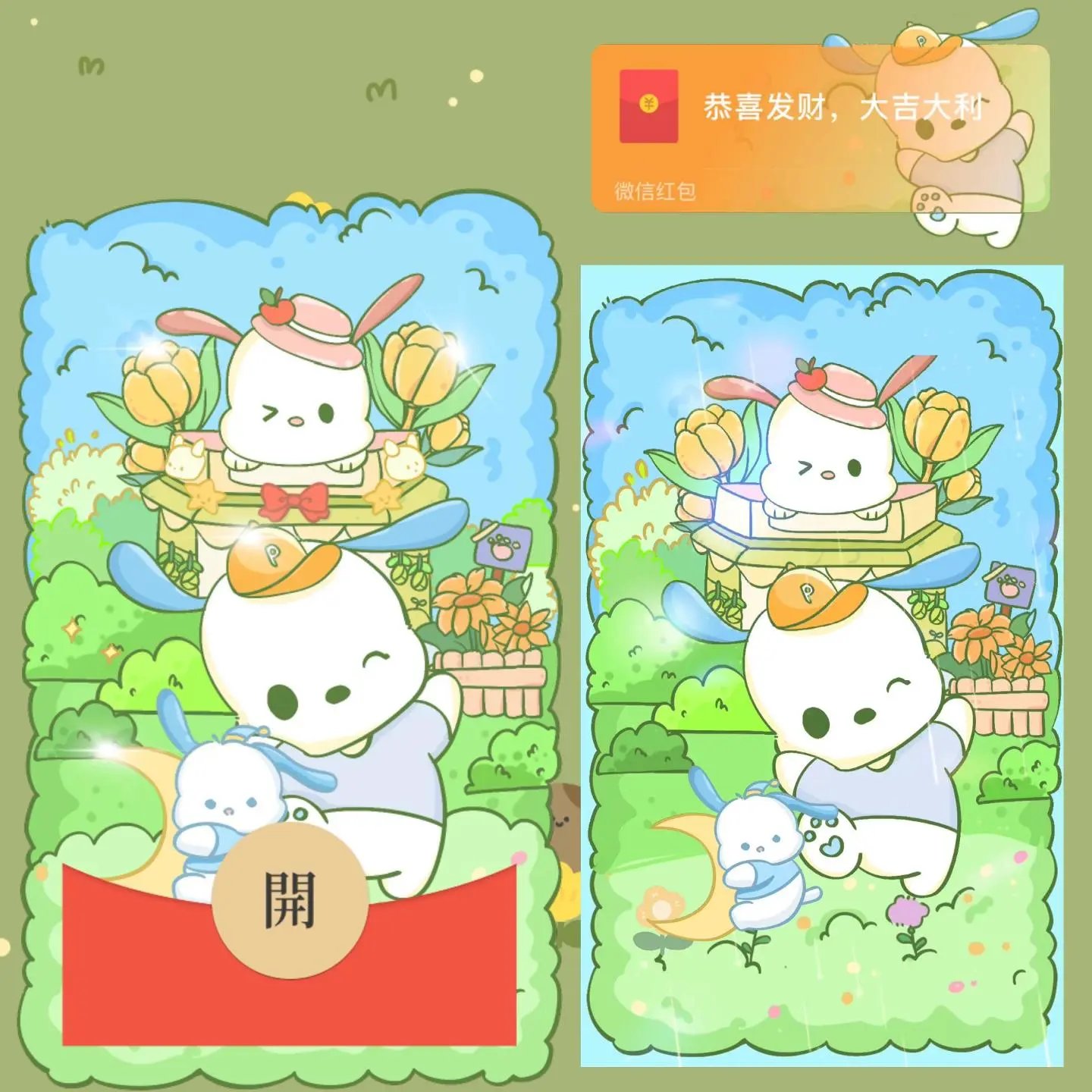 【红包封面】帕恰狗