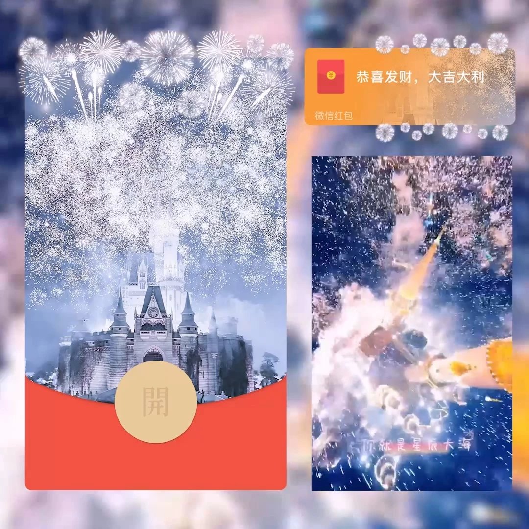 【红包封面】白色星辰烟花