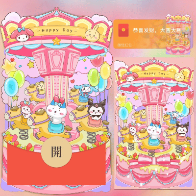【卡密兑换】微信红包封面『chiikawa三丽鸥吉伊梦幻联动-弹簧木马（无售后）』官方卡密丨端内兑换丨24小时自助提卡！