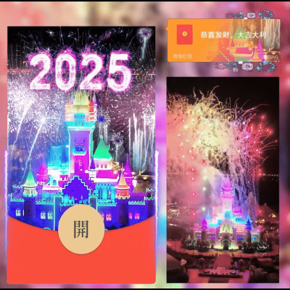 【卡密兑换】微信红包封面『2025七彩梦幻烟花』官方卡密丨端内兑换丨24小时自助提卡！