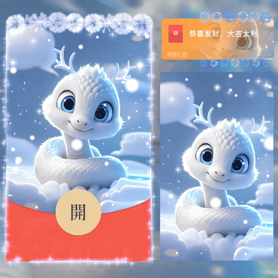 【卡密兑换】微信红包封面『所念皆如愿（蛇年新年快乐）』官方卡密丨端内兑换丨24小时自助提卡！