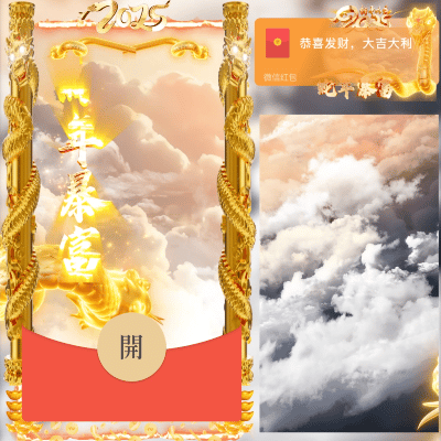 【卡密兑换】微信红包封面『蛇年暴富-飞蛇金蛇/kb』官方卡密丨端内兑换丨24小时自助提卡！