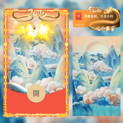 【卡密兑换】微信红包封面『蛇贺新春/kb』官方卡密丨端内兑换丨24小时自助提卡！