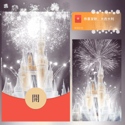 【卡密兑换】微信红包封面『白色水晶城堡烟花/long』官方卡密丨端内兑换丨24小时自助提卡！
