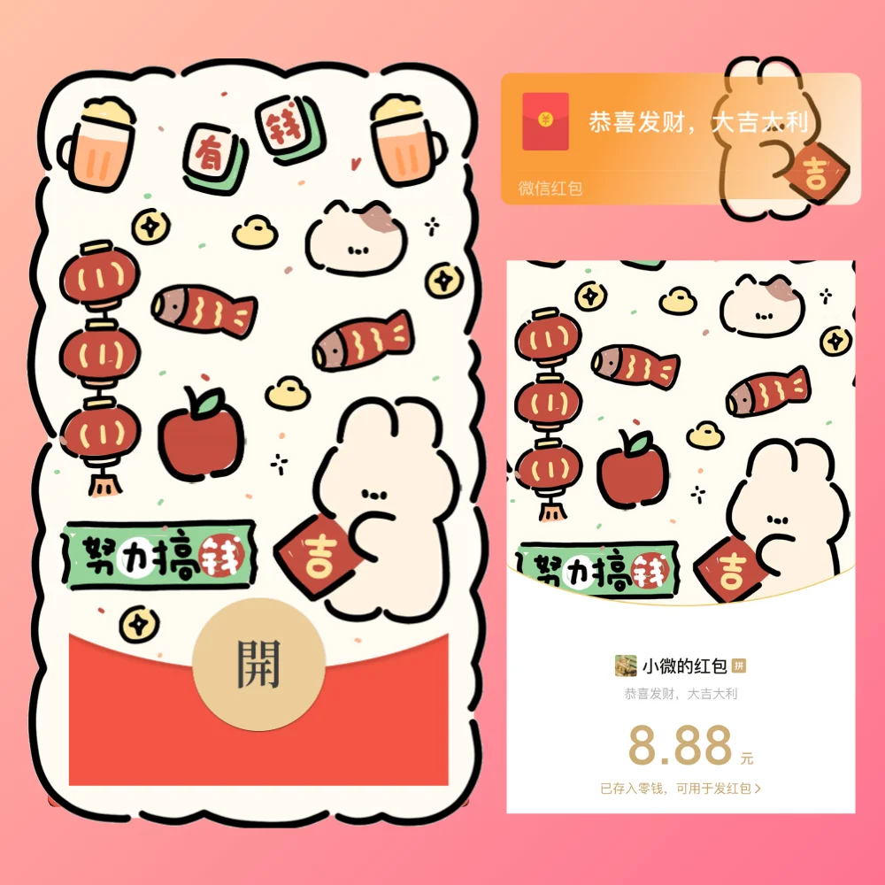 【卡密兑换】微信红包封面『新年搞钱/静态/me』官方卡密丨端内兑换丨24小时自助提卡！