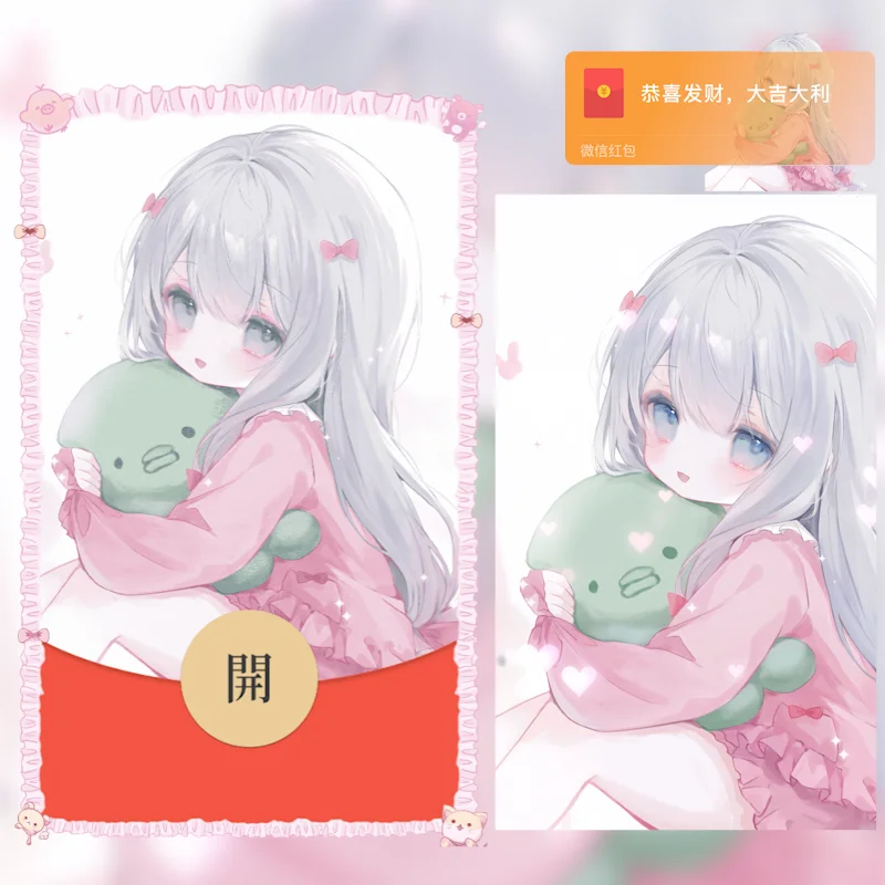 【卡密兑换】微信红包封面『和泉纱雾（无售后)/L』官方卡密丨端内兑换丨24小时自助提卡！