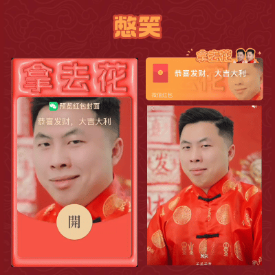 【卡密兑换】微信红包封面『憋笑/子羊子浩』官方卡密丨端内兑换丨24小时自助提卡！