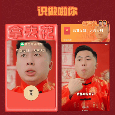 【卡密兑换】微信红包封面『识做啦你/子羊子浩』官方卡密丨端内兑换丨24小时自助提卡！
