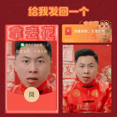 【卡密兑换】微信红包封面『给我发回一个/子羊子浩』官方卡密丨端内兑换丨24小时自助提卡！