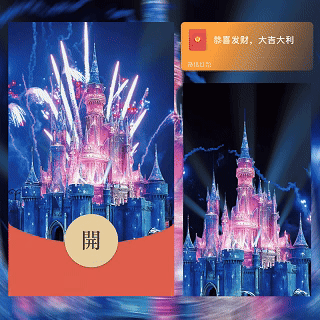 【卡密兑换】微信红包封面『炫酷城堡烟花/g』官方卡密丨端内兑换丨24小时自助提卡！