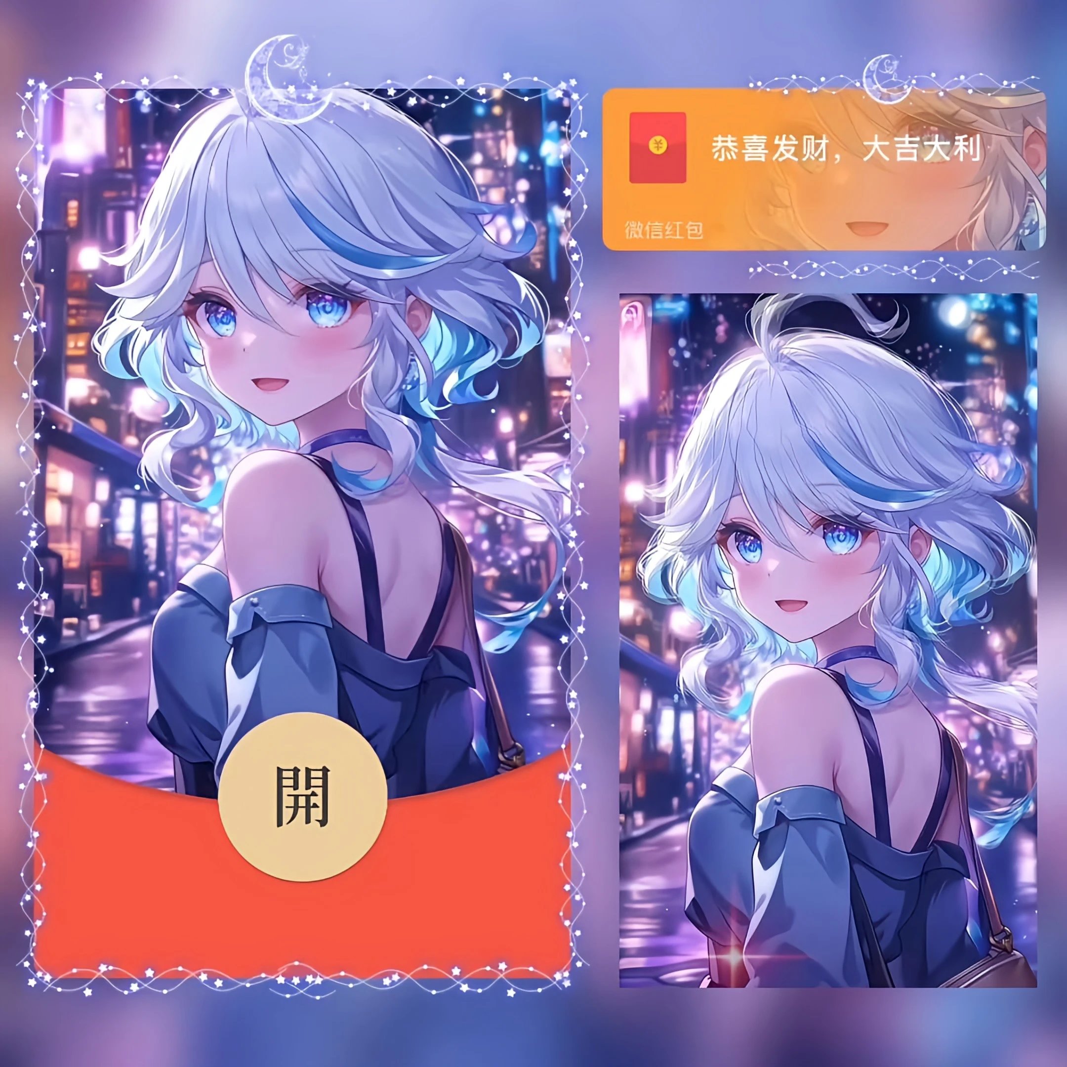 【红包封面】原神芙宁娜（无售后）/bb