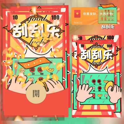 【卡密兑换】微信红包封面『刮刮乐/long』官方卡密丨端内兑换丨24小时自助提卡！