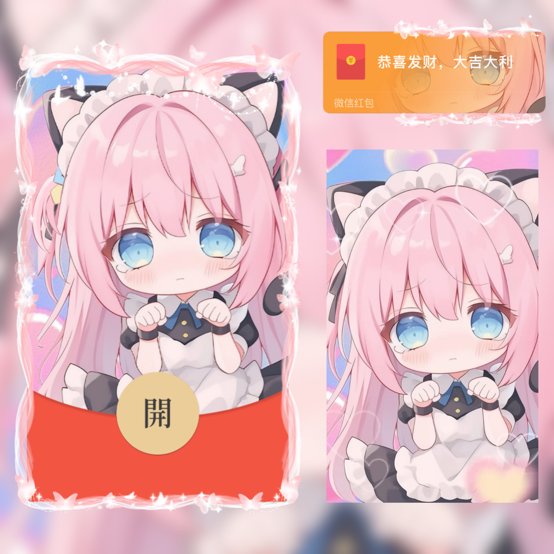 【红包封面】波奇（无售后）/yu