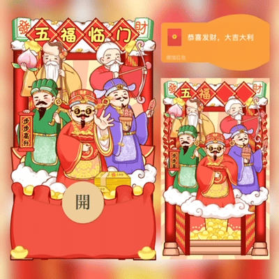 【卡密兑换】微信红包封面『五福临门鼓包/fj』官方卡密丨端内兑换丨24小时自助提卡！