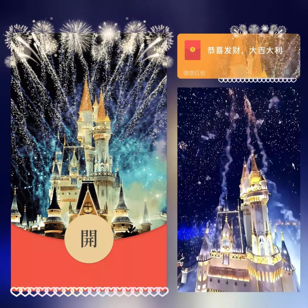 【红包封面】梦幻城堡烟花/svip