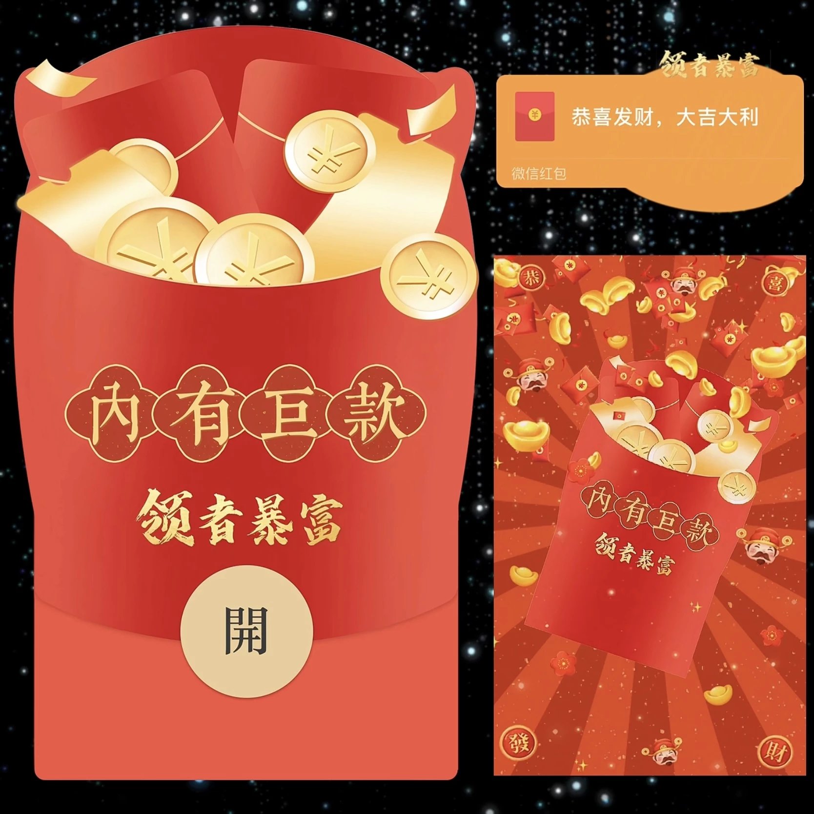 【红包封面】鼓包了/领者暴富
