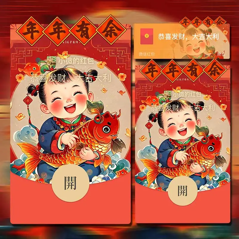 【卡密兑换】微信红包封面『2025新国潮年年有余/静态』官方卡密丨端内兑换丨24小时自助提卡！