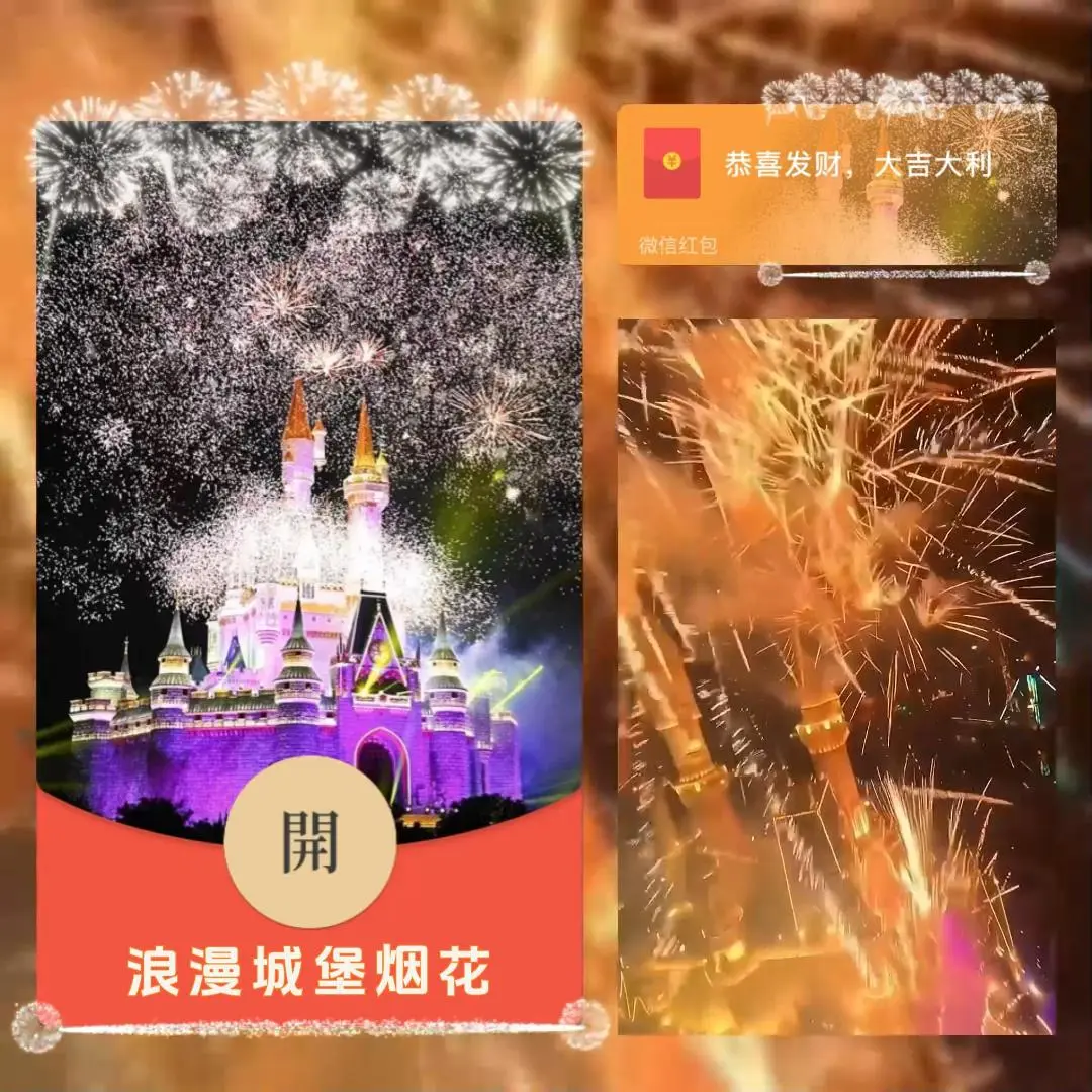 【卡密兑换】微信红包封面『浪漫紫色城堡烟花/bc』官方卡密丨端内兑换丨24小时自助提卡！