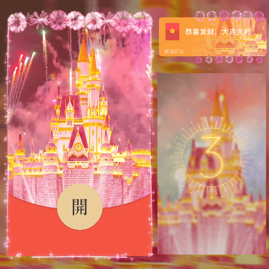 【卡密兑换】微信红包封面『粉色星光烟花』官方卡密丨端内兑换丨24小时自助提卡！