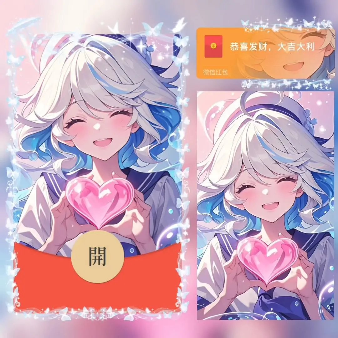 【红包封面】原神芙宁娜（无售后）/bb