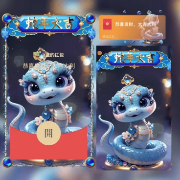 【卡密兑换】微信红包封面『蓝蛇宝宝送祝福』官方卡密丨端内兑换丨24小时自助提卡！