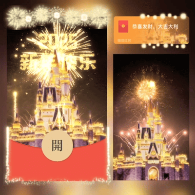 【红包封面】2025新年快乐烟花/fj