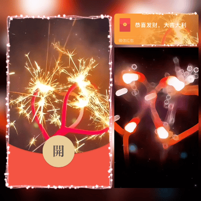 【红包封面】新年快乐/zw