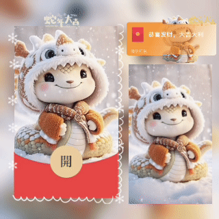【卡密兑换】微信红包封面『蛇年顺遂』官方卡密丨端内兑换丨24小时自助提卡！