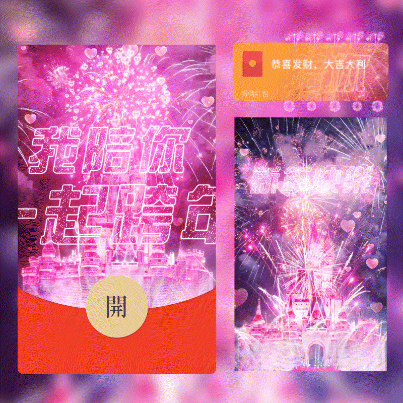 【卡密兑换】微信红包封面『陪你一起跨年/Y』官方卡密丨端内兑换丨24小时自助提卡！