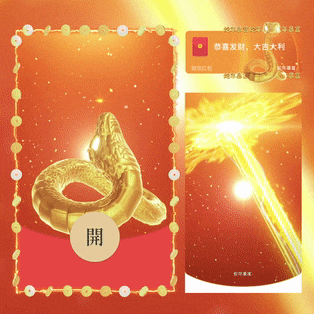 【卡密兑换】微信红包封面『蛇年暴富』官方卡密丨端内兑换丨24小时自助提卡！