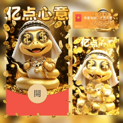 【卡密兑换】微信红包封面『亿点心意』官方卡密丨端内兑换丨24小时自助提卡！