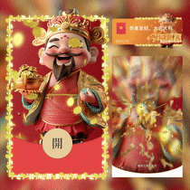 【红包封面】今年暴富财神/xq