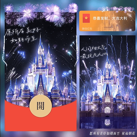 【卡密兑换】微信红包封面『愿所有美好如期而至 祝福烟花/bz』官方卡密丨端内兑换丨24小时自助提卡！